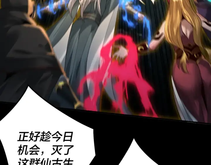 《我！天命大反派》第75话 圣器之威图75
