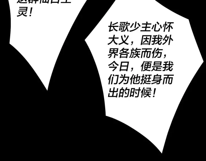 《我！天命大反派》第75话 圣器之威图76