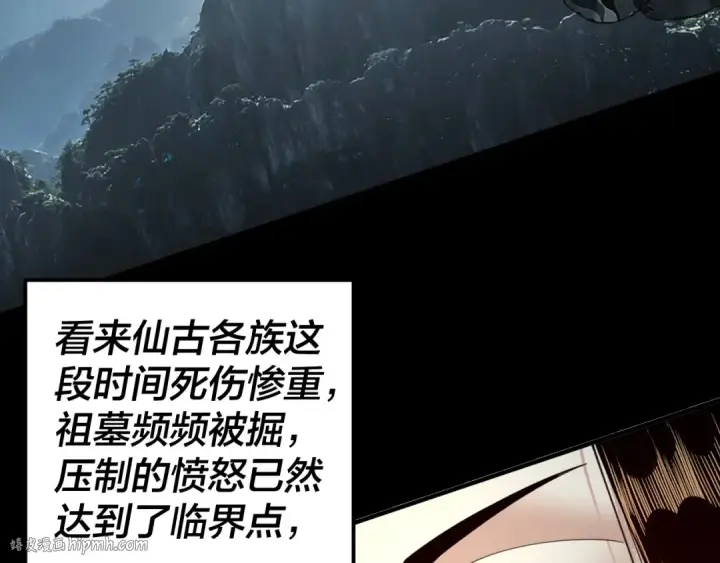 《我！天命大反派》第75话 圣器之威图8