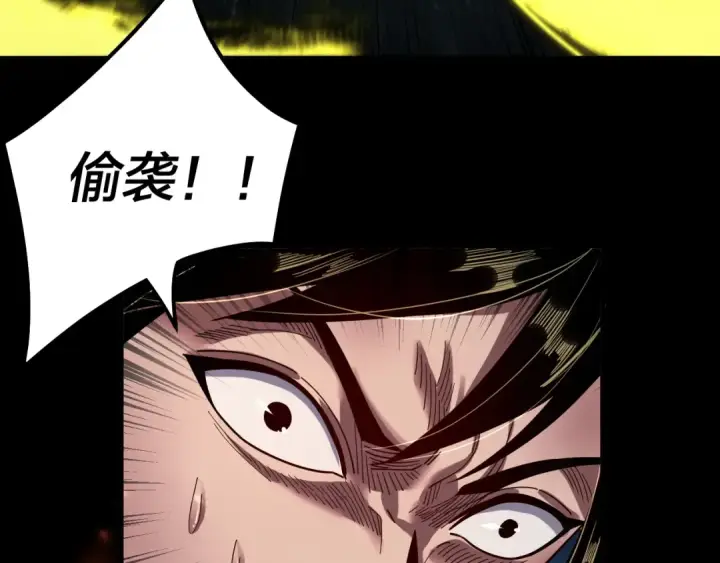 《我！天命大反派》第75话 圣器之威图85