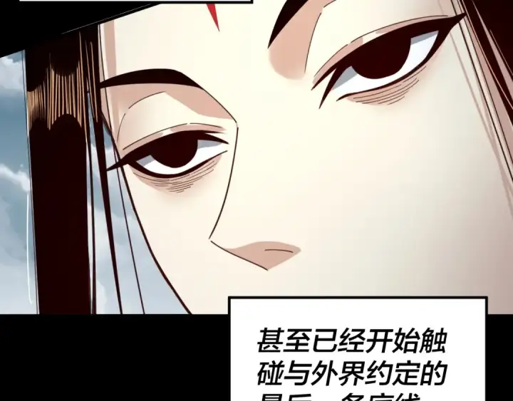 《我！天命大反派》第75话 圣器之威图9