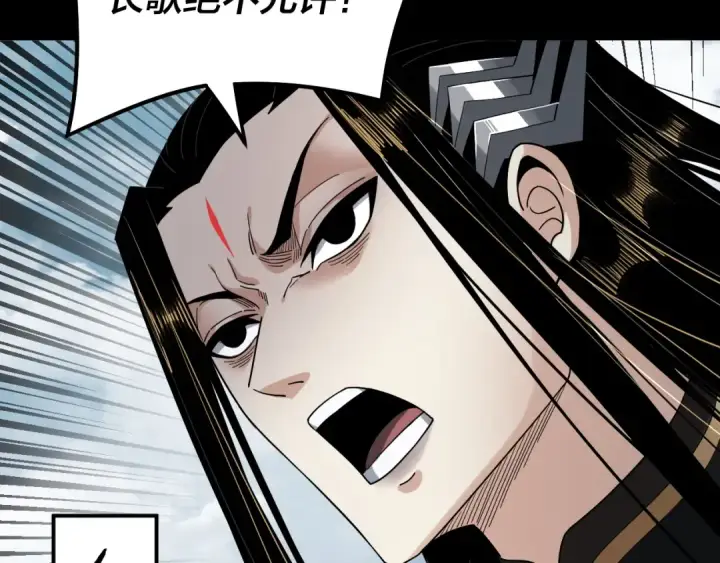《我！天命大反派》第75话 圣器之威图93