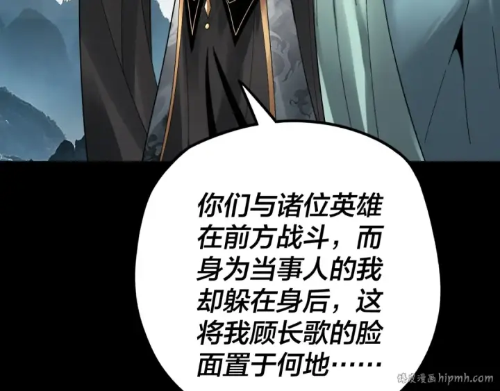 《我！天命大反派》第75话 圣器之威图96