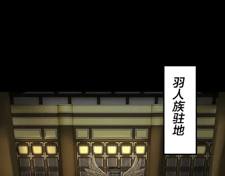 《我！天命大反派》第76话 破圣器图106