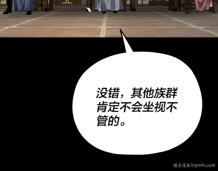 《我！天命大反派》第76话 破圣器图112