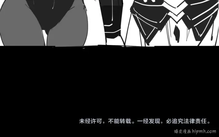 《我！天命大反派》第76话 破圣器图133