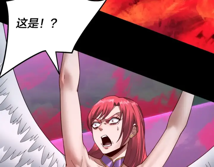 《我！天命大反派》第76话 破圣器图14
