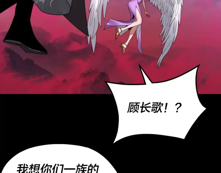 《我！天命大反派》第76话 破圣器图19