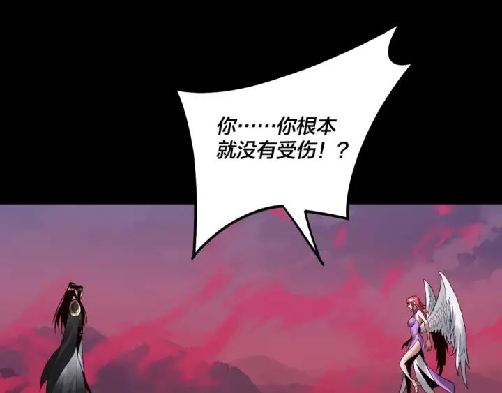 《我！天命大反派》第76话 破圣器图26