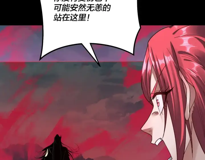 《我！天命大反派》第76话 破圣器图28