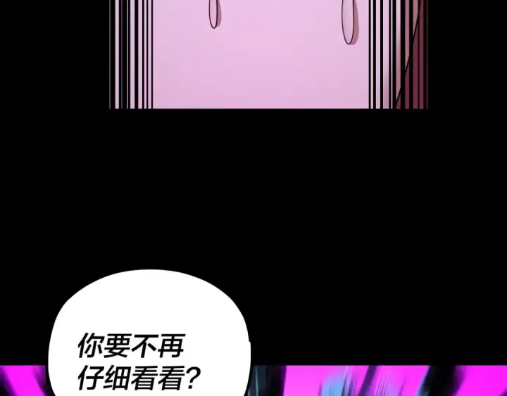 《我！天命大反派》第76话 破圣器图34