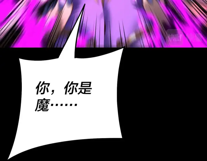 《我！天命大反派》第76话 破圣器图39
