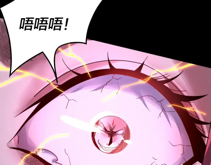 《我！天命大反派》第76话 破圣器图50
