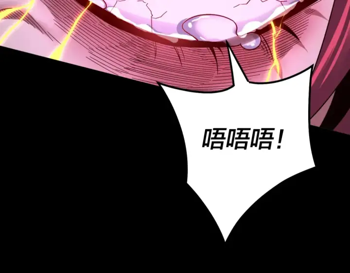 《我！天命大反派》第76话 破圣器图51