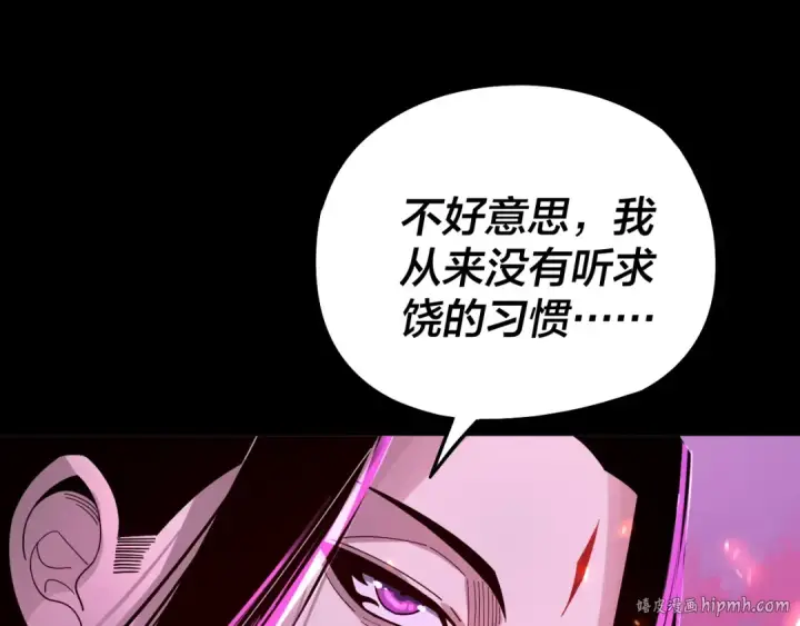 《我！天命大反派》第76话 破圣器图56