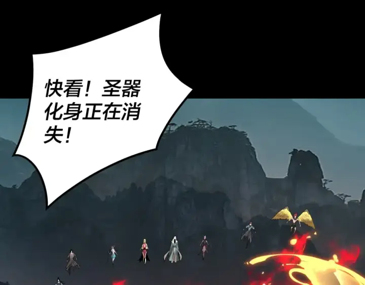 《我！天命大反派》第76话 破圣器图59
