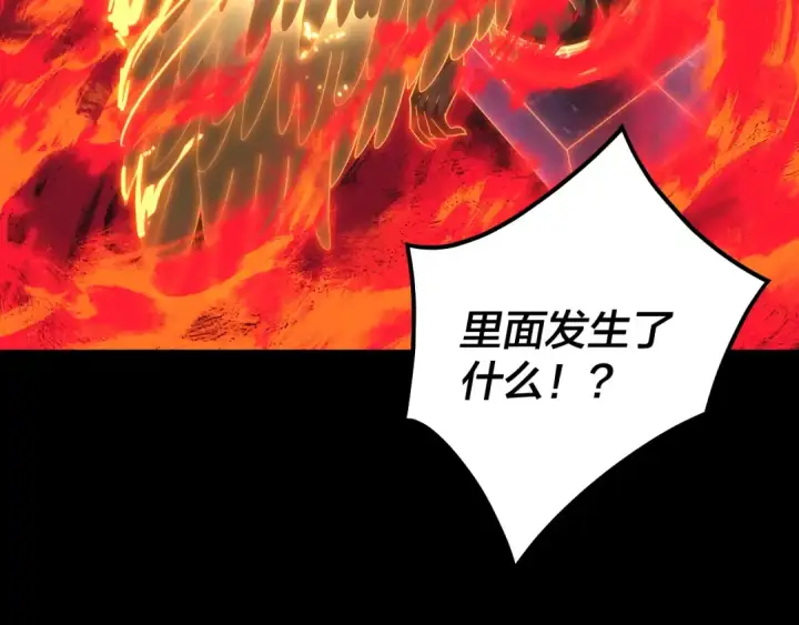 《我！天命大反派》第76话 破圣器图61
