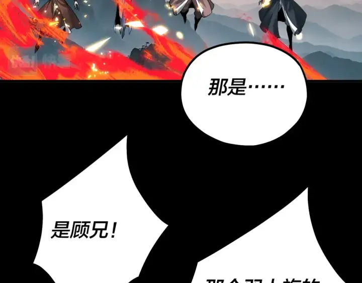 《我！天命大反派》第76话 破圣器图63