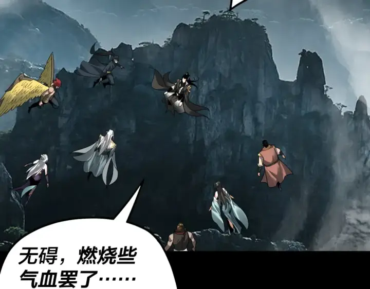 《我！天命大反派》第76话 破圣器图67