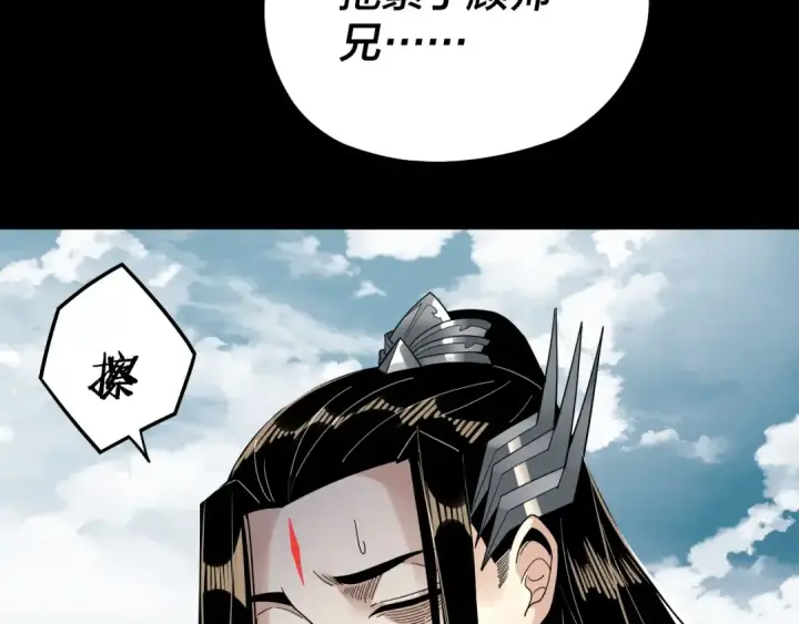 《我！天命大反派》第76话 破圣器图70