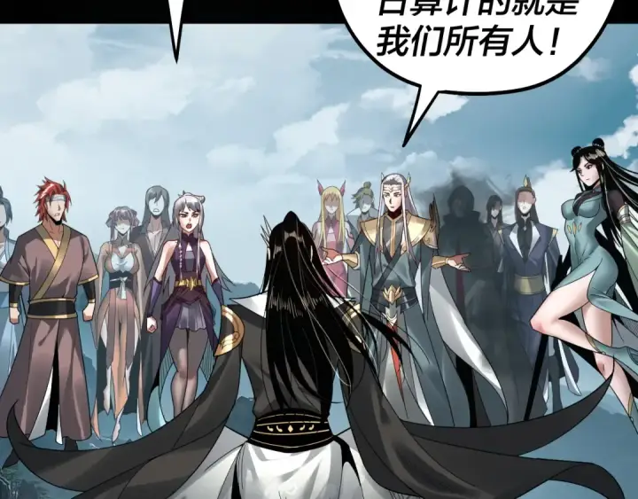 《我！天命大反派》第76话 破圣器图73