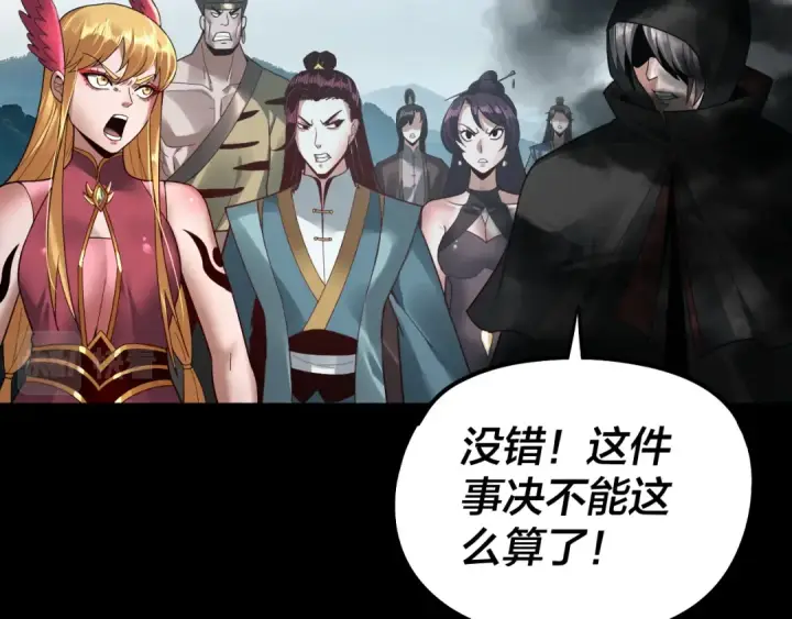 《我！天命大反派》第76话 破圣器图75
