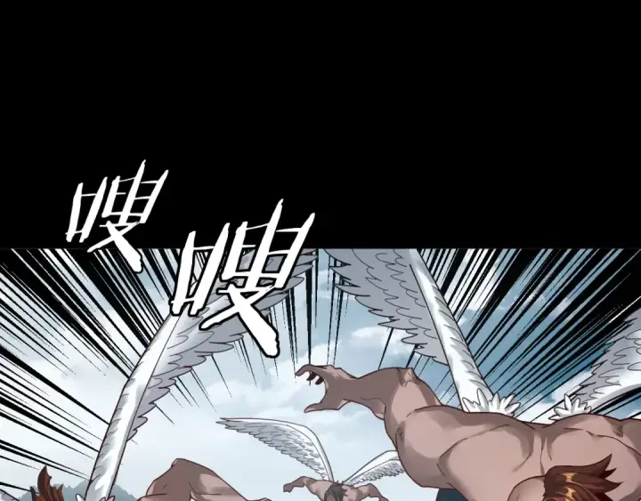 《我！天命大反派》第76话 破圣器图79