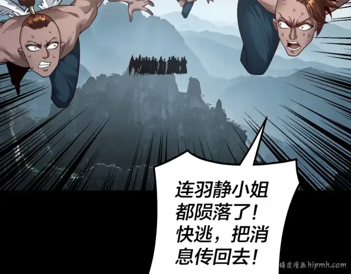 《我！天命大反派》第76话 破圣器图80