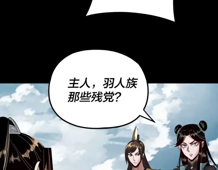 《我！天命大反派》第76话 破圣器图81