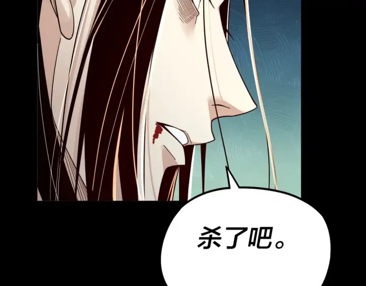 《我！天命大反派》第76话 破圣器图84
