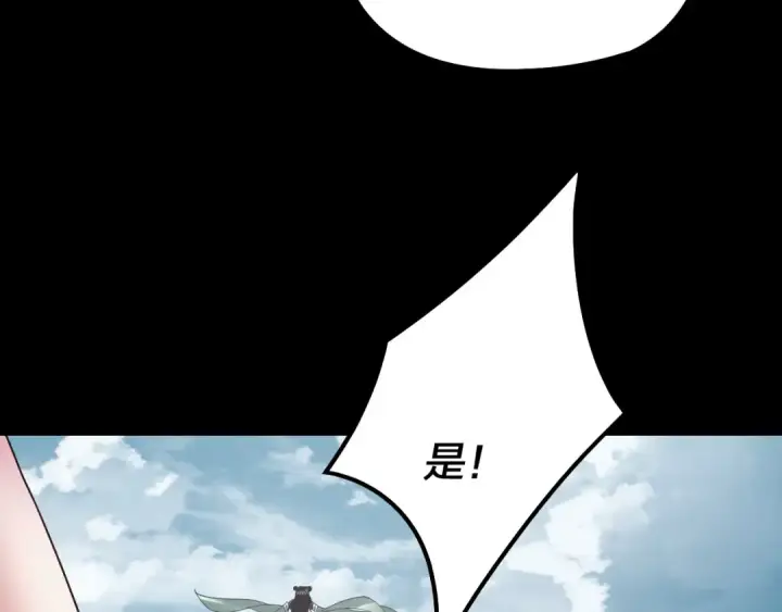 《我！天命大反派》第76话 破圣器图85
