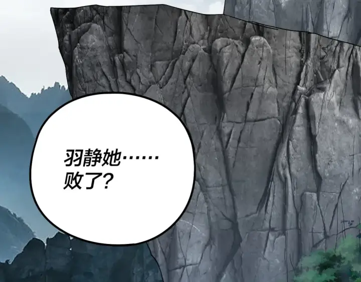 《我！天命大反派》第76话 破圣器图93