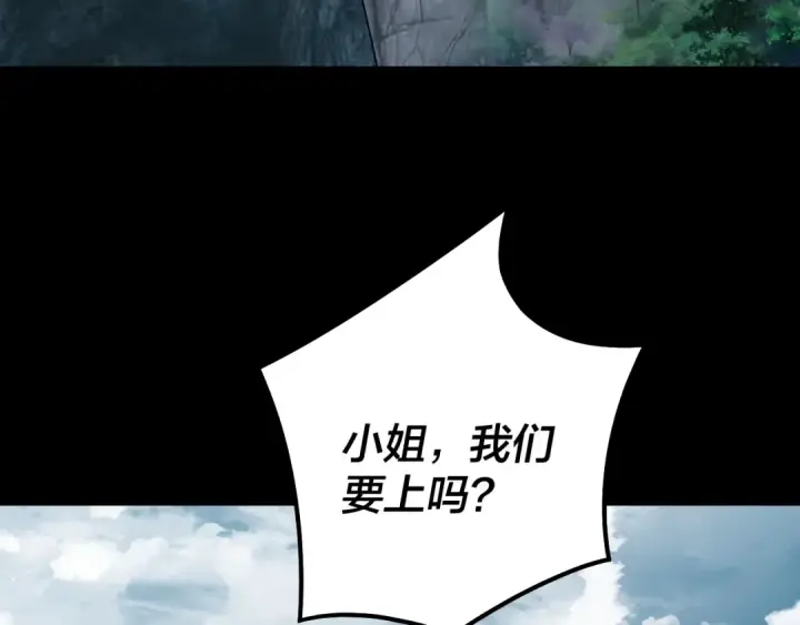 《我！天命大反派》第76话 破圣器图94