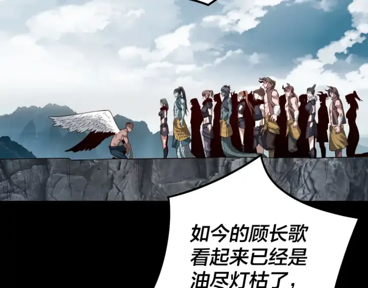 《我！天命大反派》第76话 破圣器图95