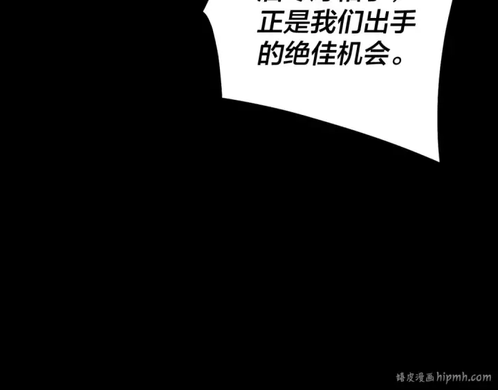 《我！天命大反派》第76话 破圣器图96