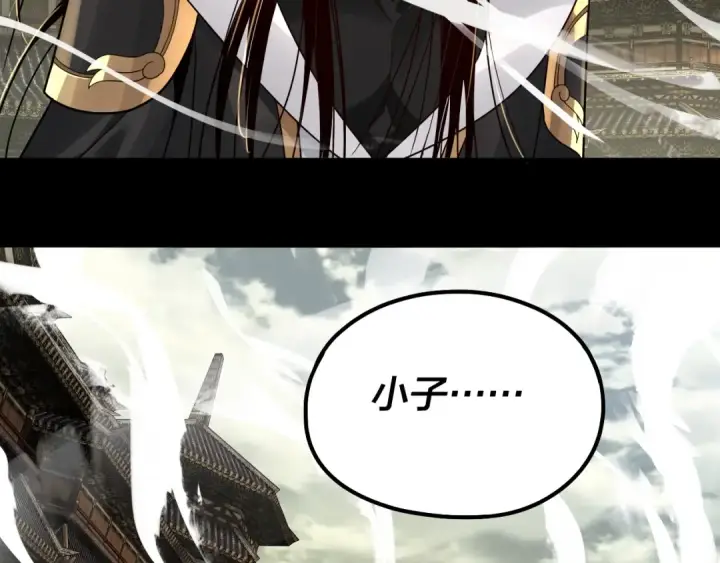 《我！天命大反派》第77话 掌控黑天鹰图115