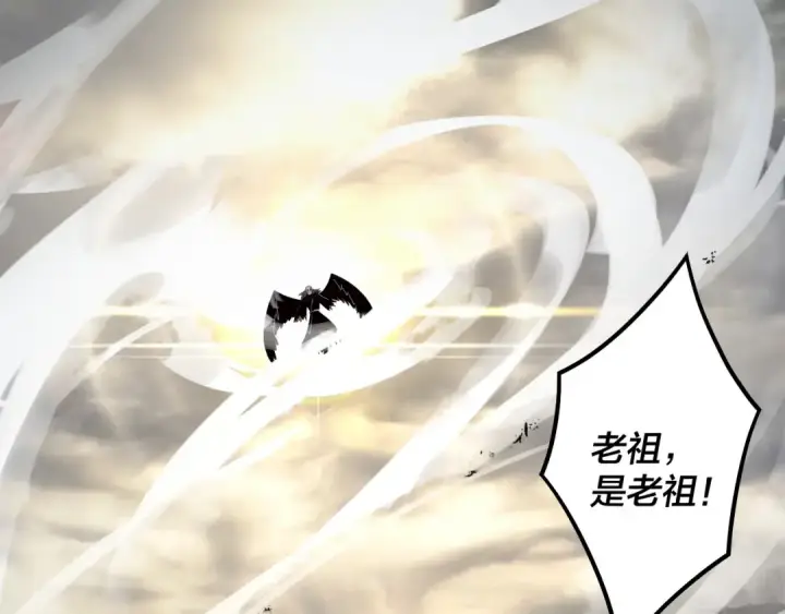 《我！天命大反派》第77话 掌控黑天鹰图119
