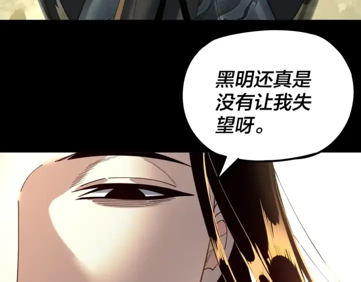 《我！天命大反派》第77话 掌控黑天鹰图12