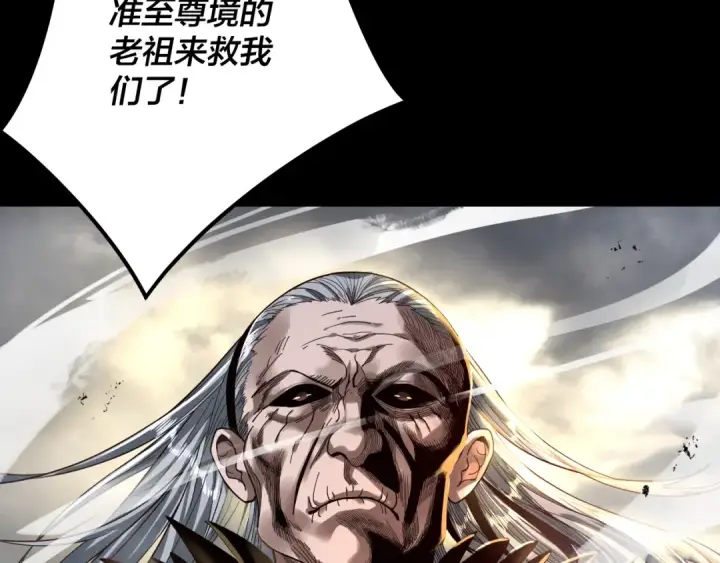 《我！天命大反派》第77话 掌控黑天鹰图122