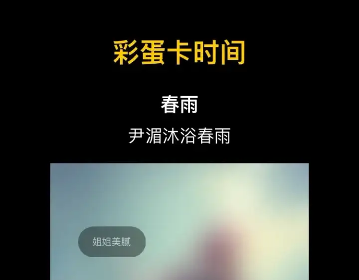 《我！天命大反派》第77话 掌控黑天鹰图125