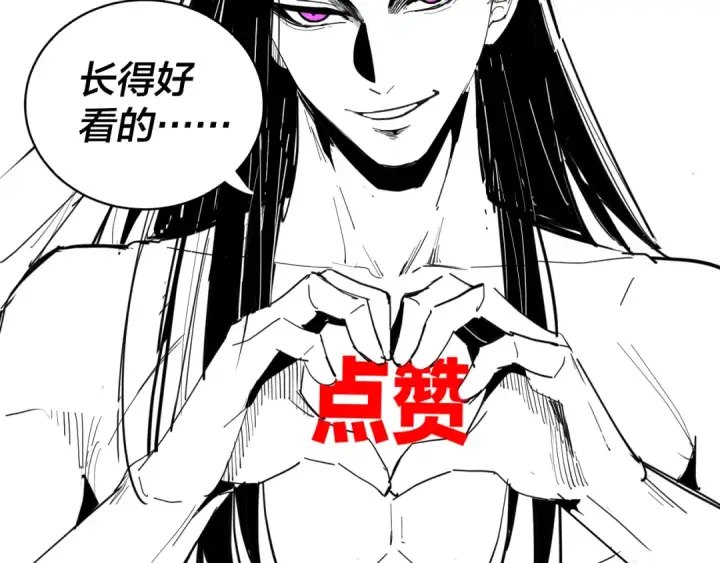 《我！天命大反派》第77话 掌控黑天鹰图129