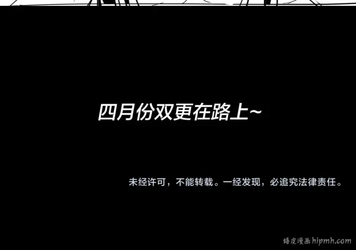 《我！天命大反派》第77话 掌控黑天鹰图130