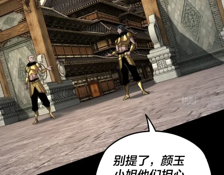 《我！天命大反派》第77话 掌控黑天鹰图15