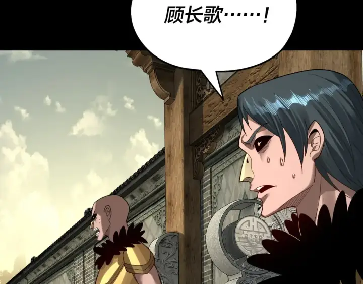 《我！天命大反派》第77话 掌控黑天鹰图21