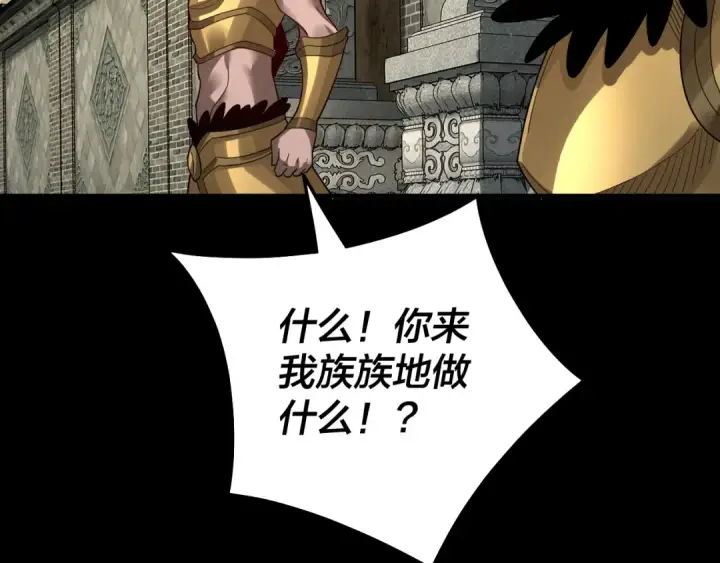 《我！天命大反派》第77话 掌控黑天鹰图22