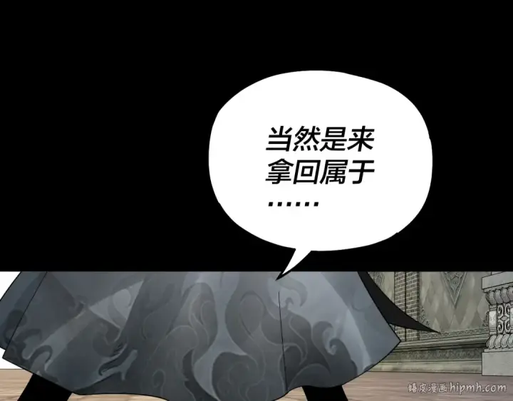 《我！天命大反派》第77话 掌控黑天鹰图24