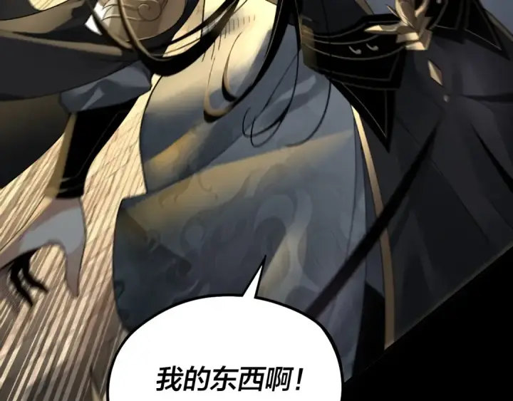 《我！天命大反派》第77话 掌控黑天鹰图27