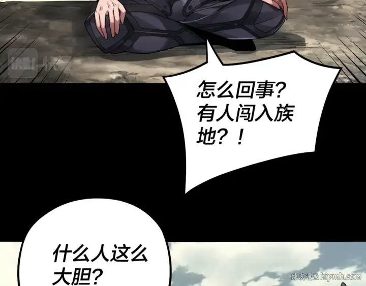 《我！天命大反派》第77话 掌控黑天鹰图32