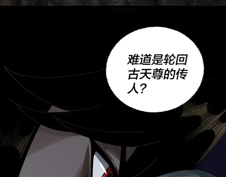 《我！天命大反派》第77话 掌控黑天鹰图34