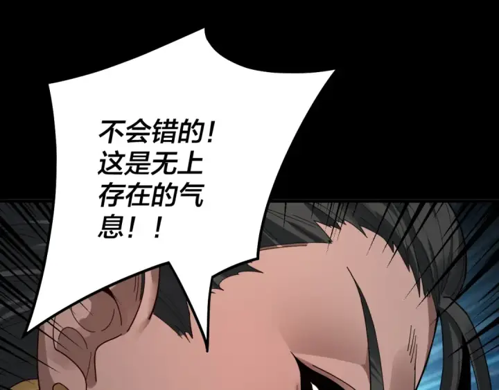 《我！天命大反派》第77话 掌控黑天鹰图42